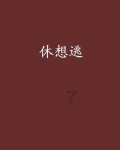 联合国呼吁继续支持近东救济工程处工作
