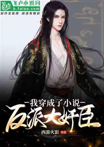 拯救树精灵