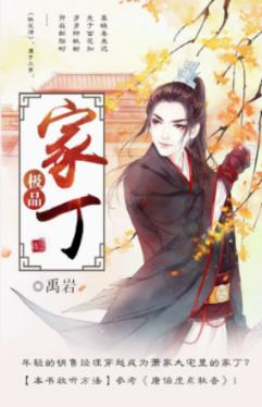 美丽乡村别墅逃生