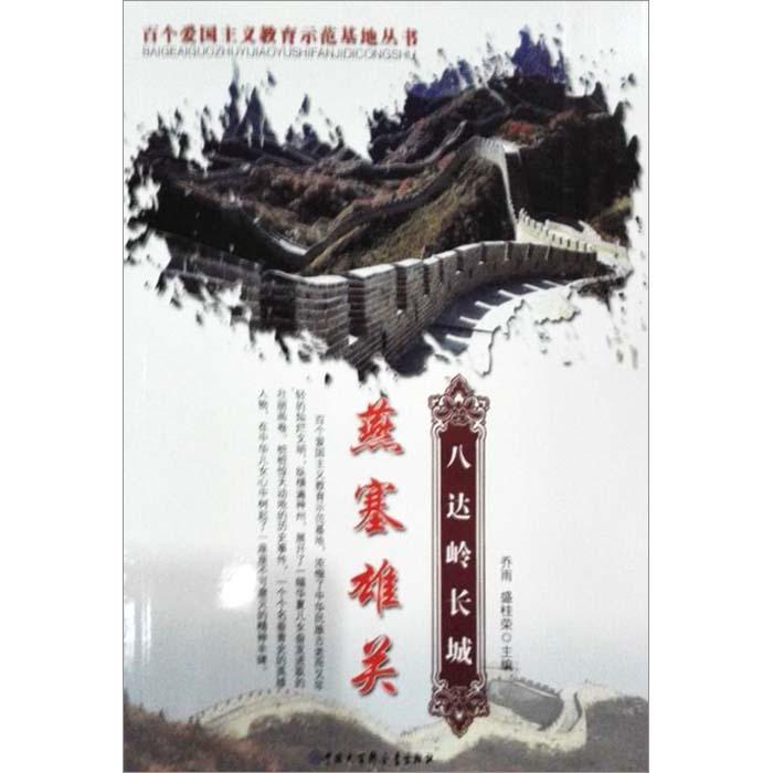 嘉日单词