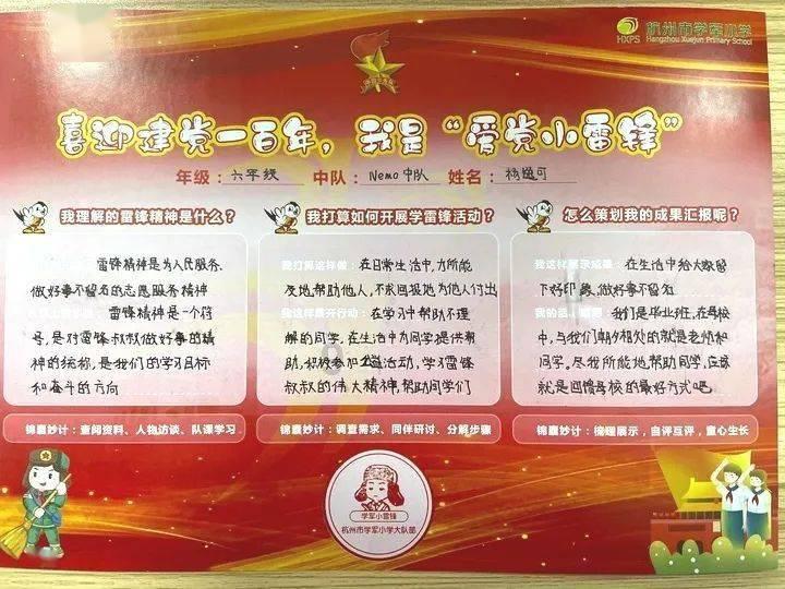 深度学习星球-探索如何贴春联知识的独特平台