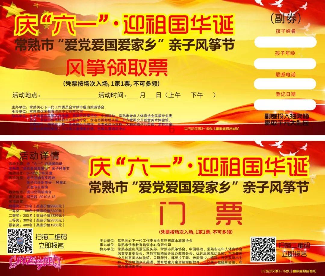寒假来了:快乐假期安全“不放假” 学校上好寒假前“最后一课”