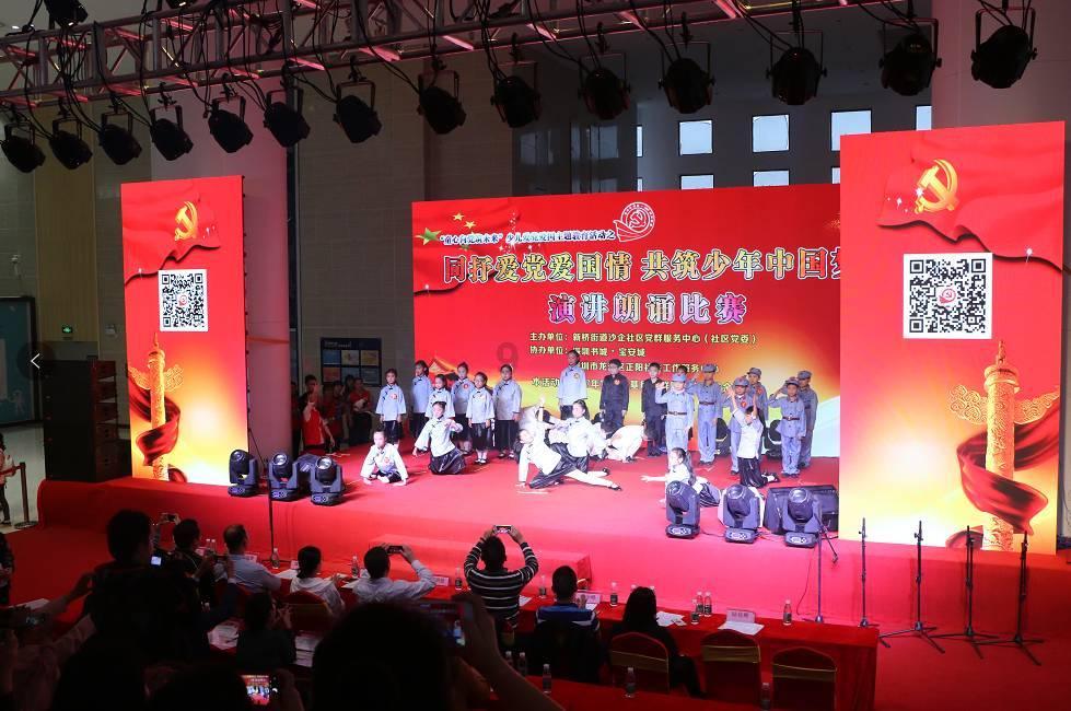 枣庄市市中区鑫昌路小学举办2024新春联欢会