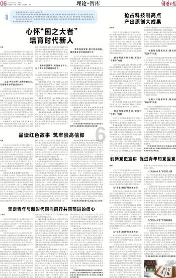 超可爱啦啦队女生