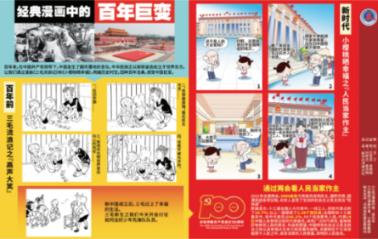 全文丨江苏省红色资源保护利用条例